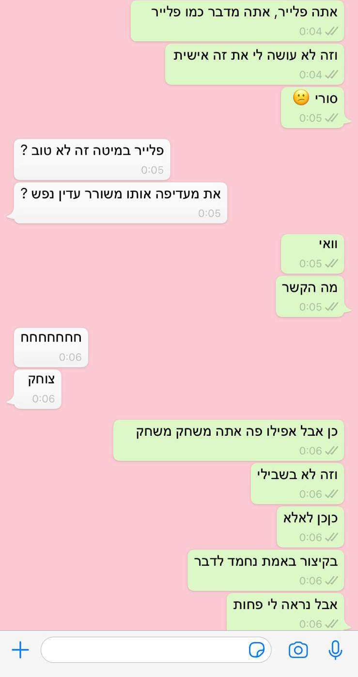 מיכל אפרתי האם טינדר עובד בכלל מגזין ARE מגזין לאופנה ישראלית